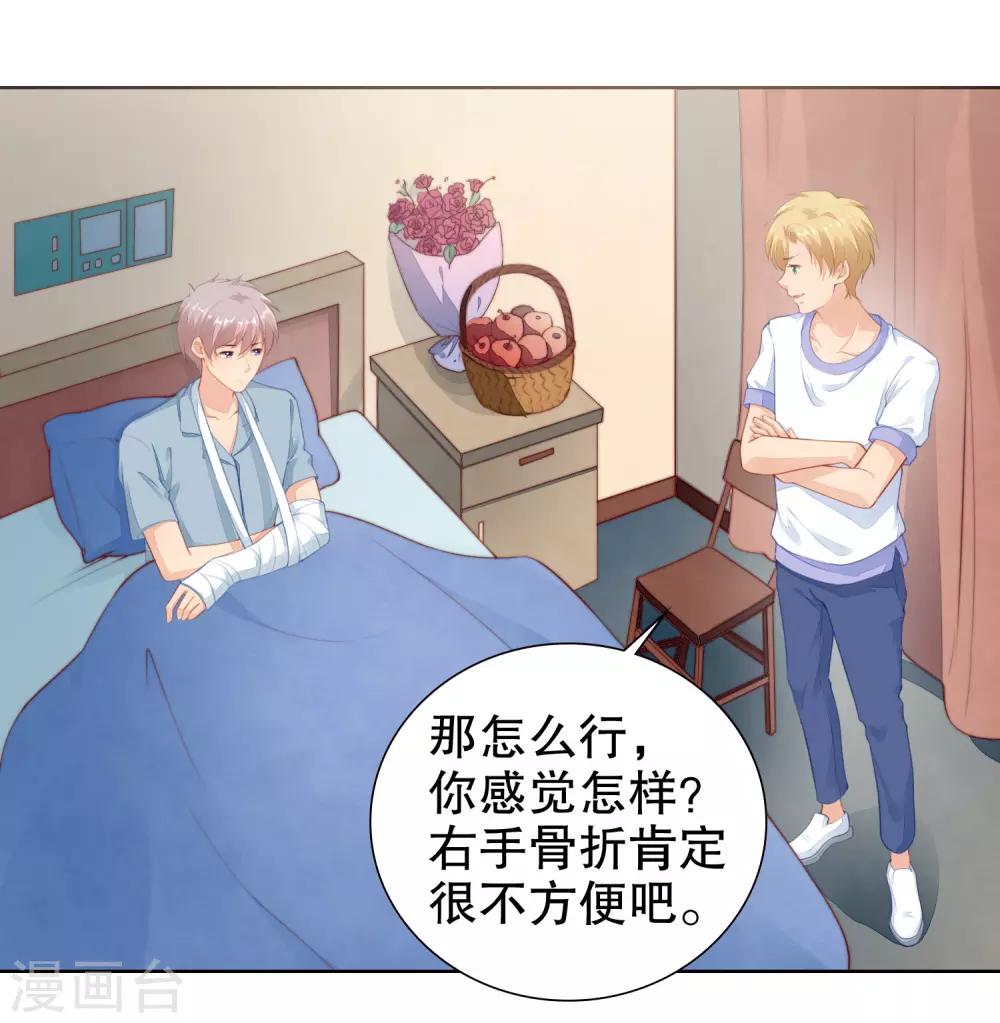 第44话 制服诱惑-第45话