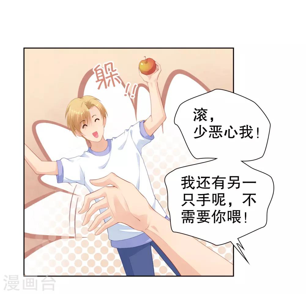 第44话 制服诱惑-第45话
