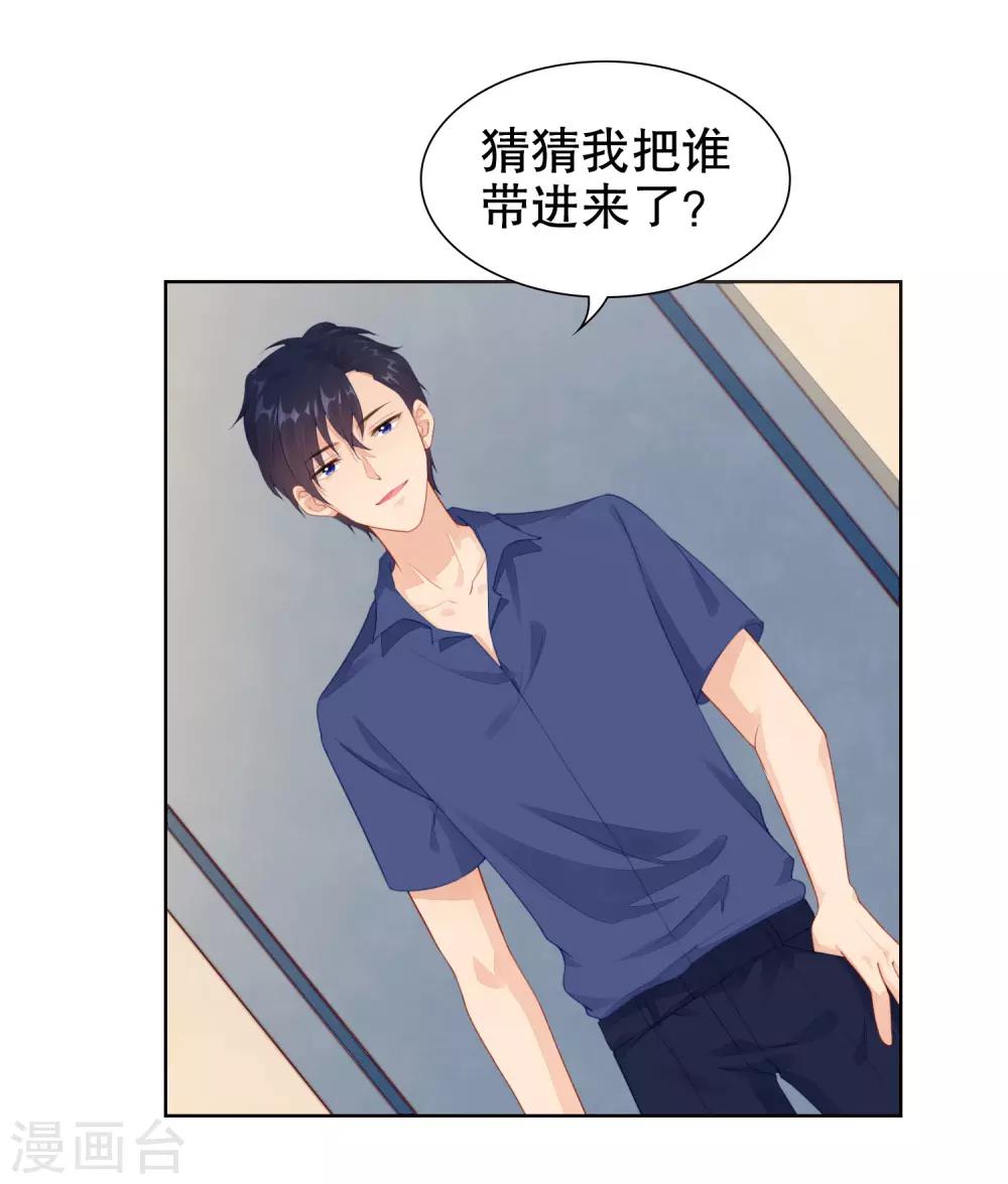 第44话 制服诱惑-第45话