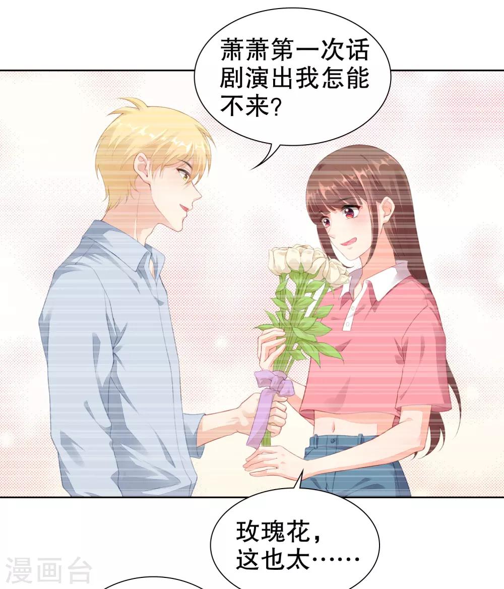 第46话 和他订婚？救他？-第47话