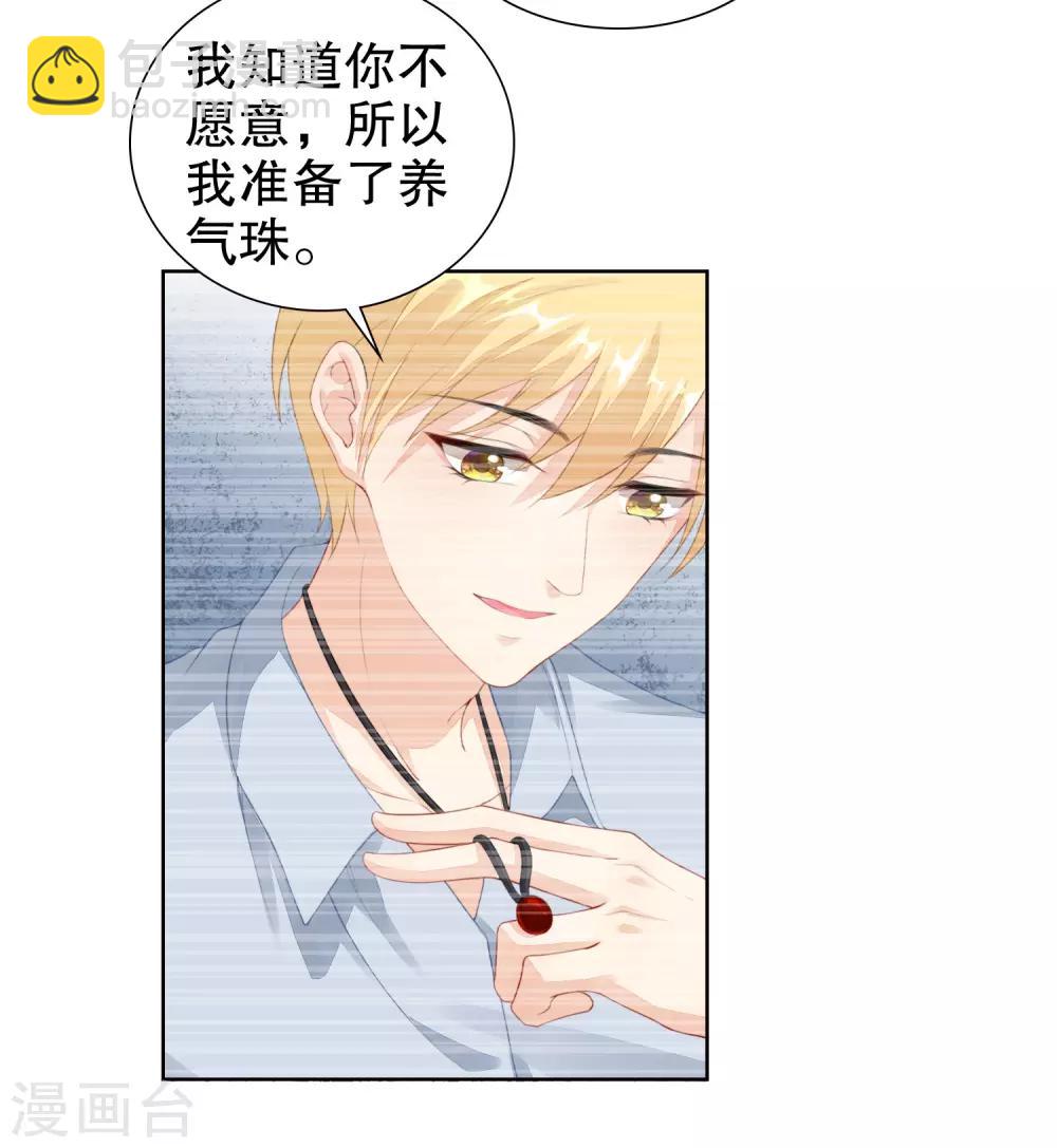 第46话 和他订婚？救他？-第47话