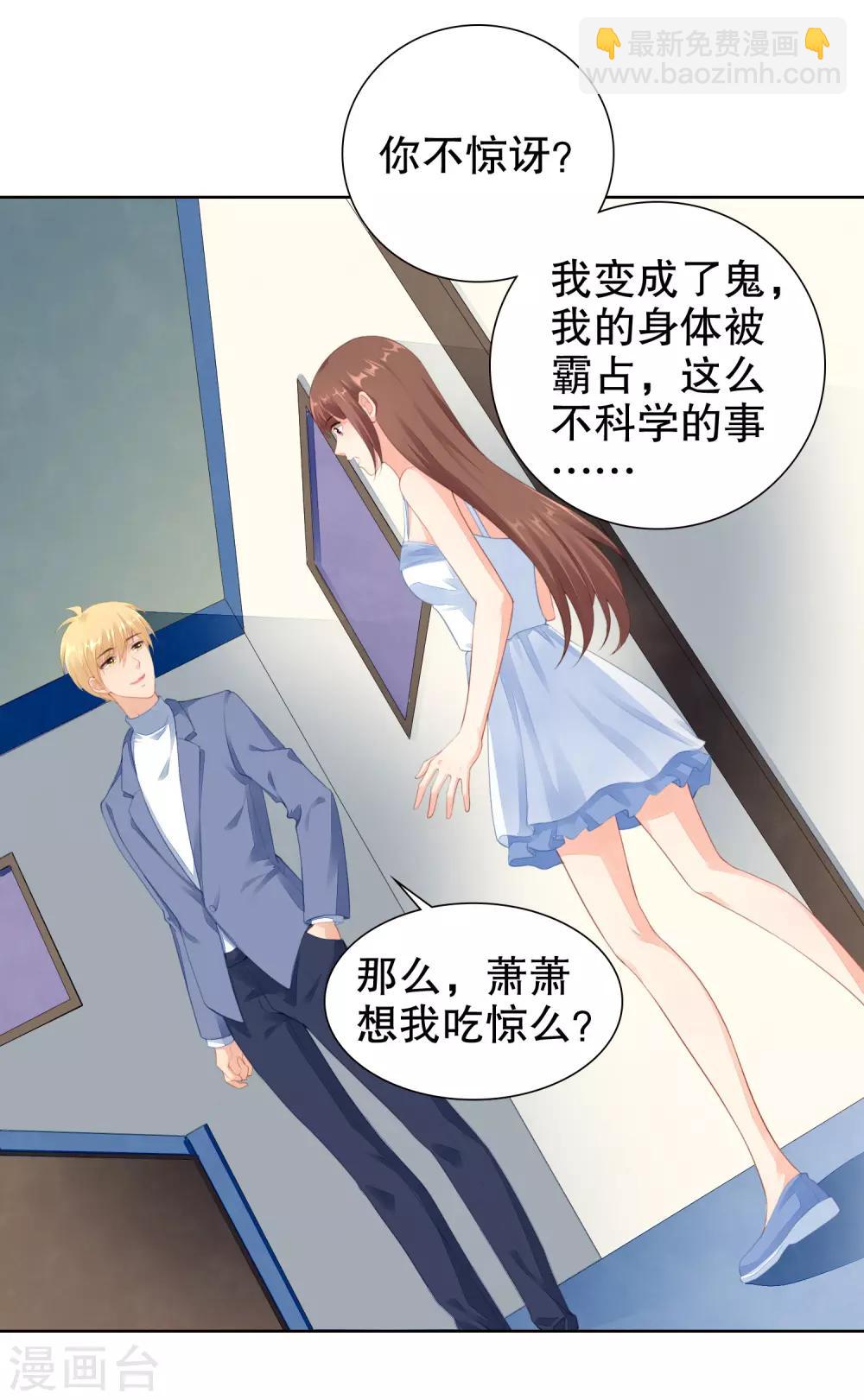 第46话 和他订婚？救他？-第47话