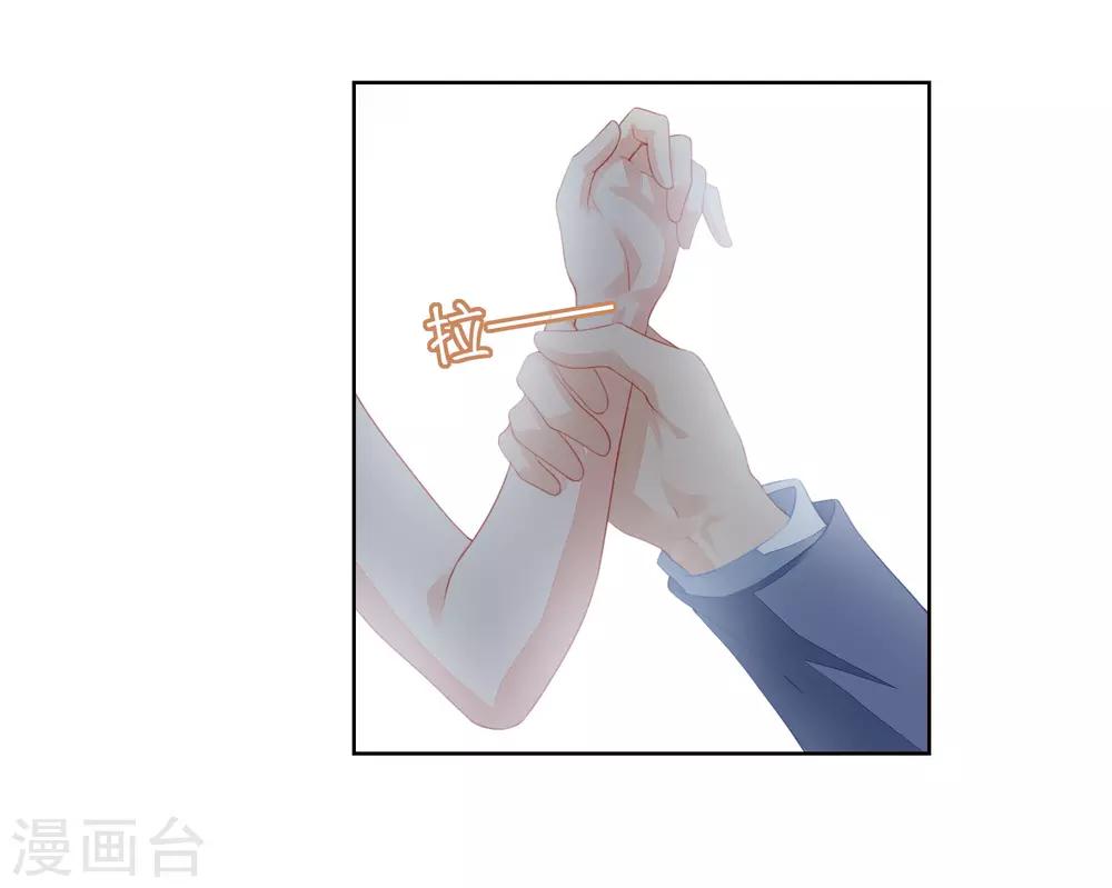 第46话 和他订婚？救他？-第47话