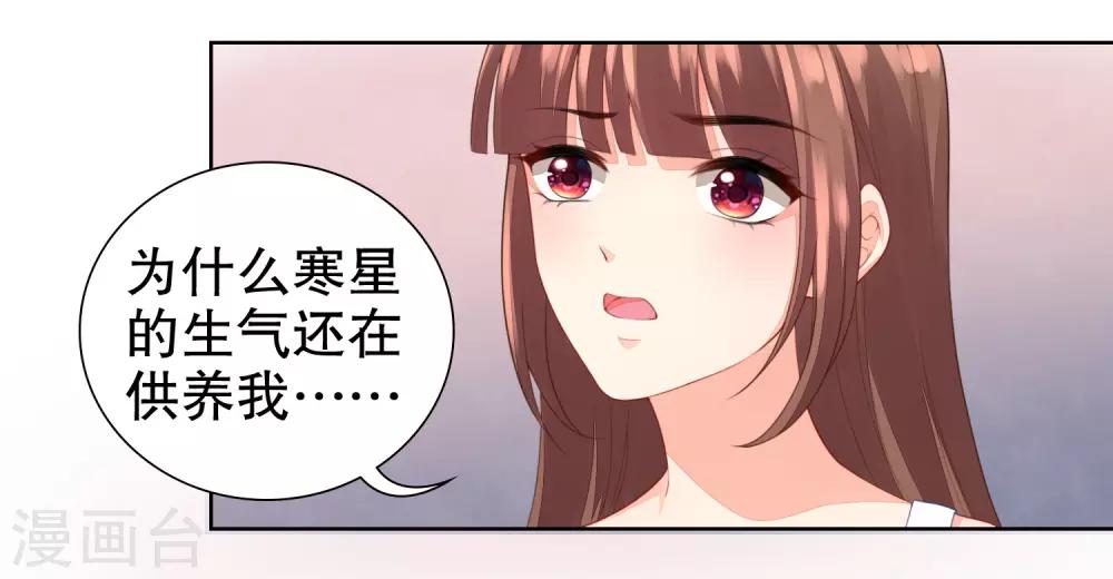 第46话 和他订婚？救他？-第47话