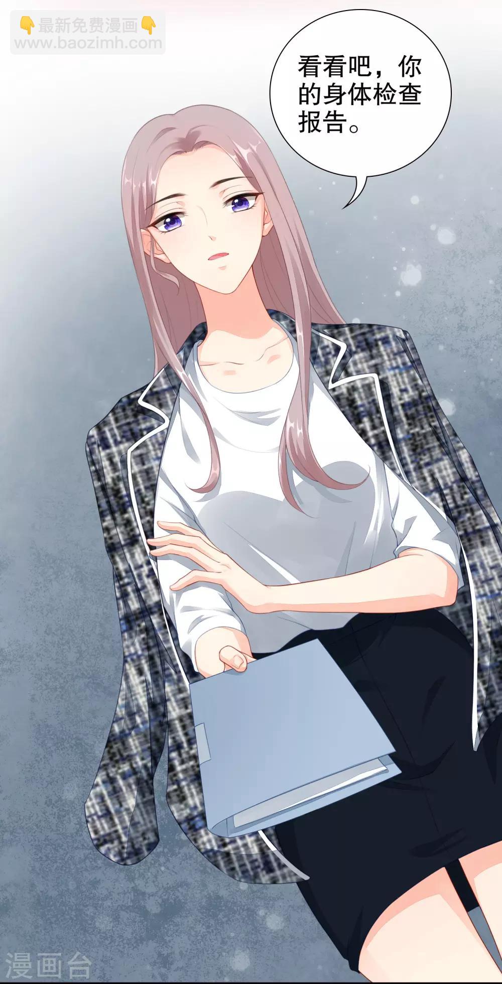 第46话 和他订婚？救他？-第47话