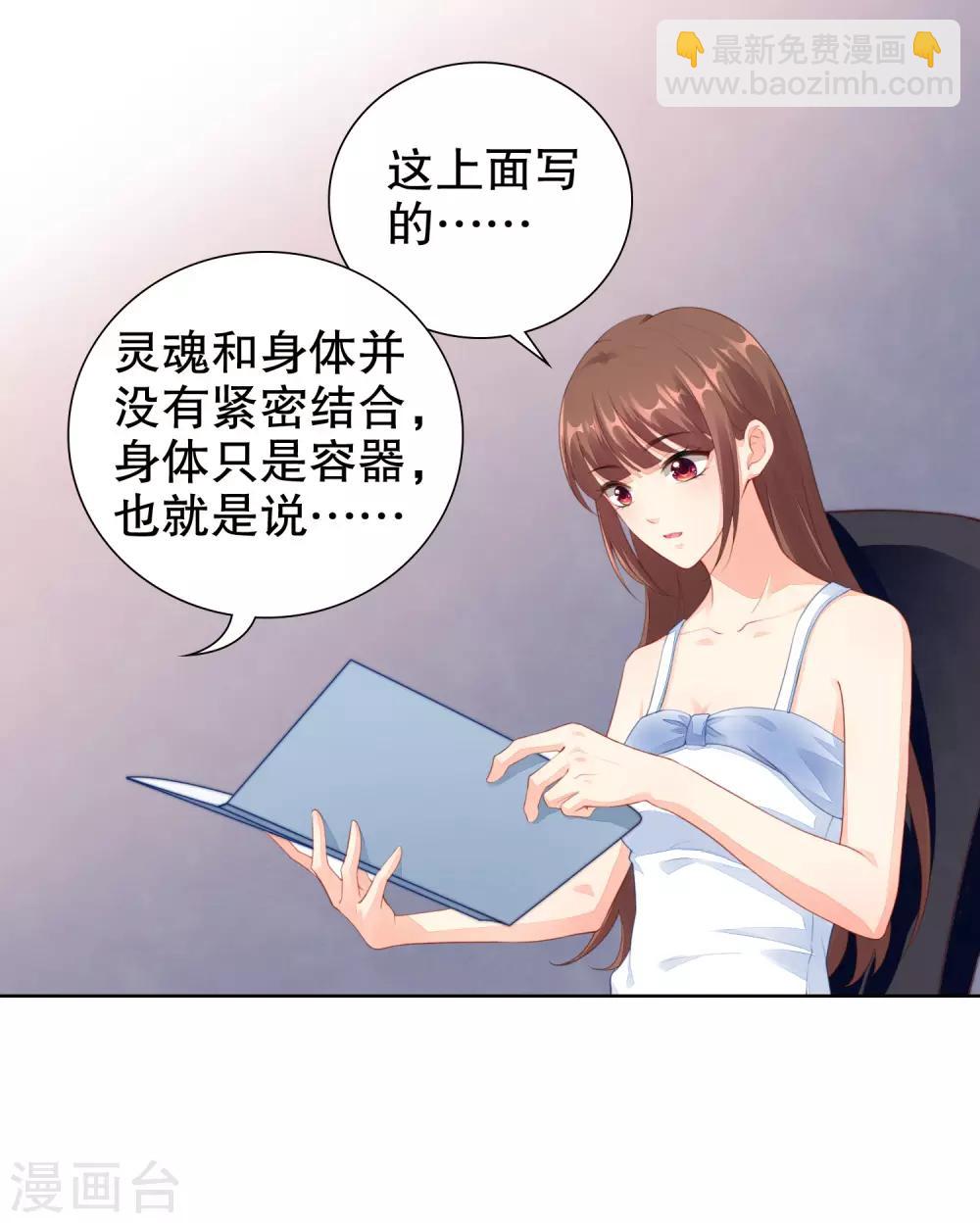 第46话 和他订婚？救他？-第47话