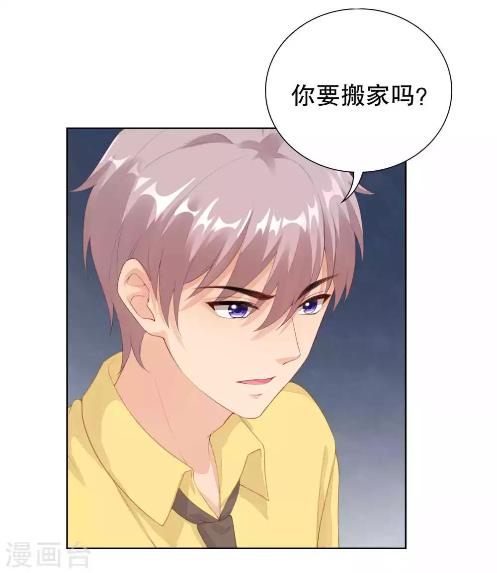 第48话 我不是真的喜欢你-第49话