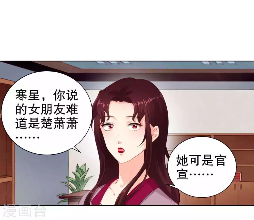 第48话 我不是真的喜欢你-第49话