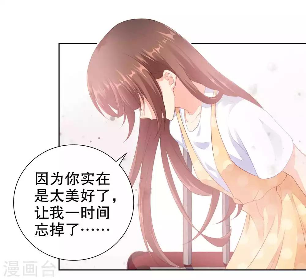 第48话 我不是真的喜欢你-第49话