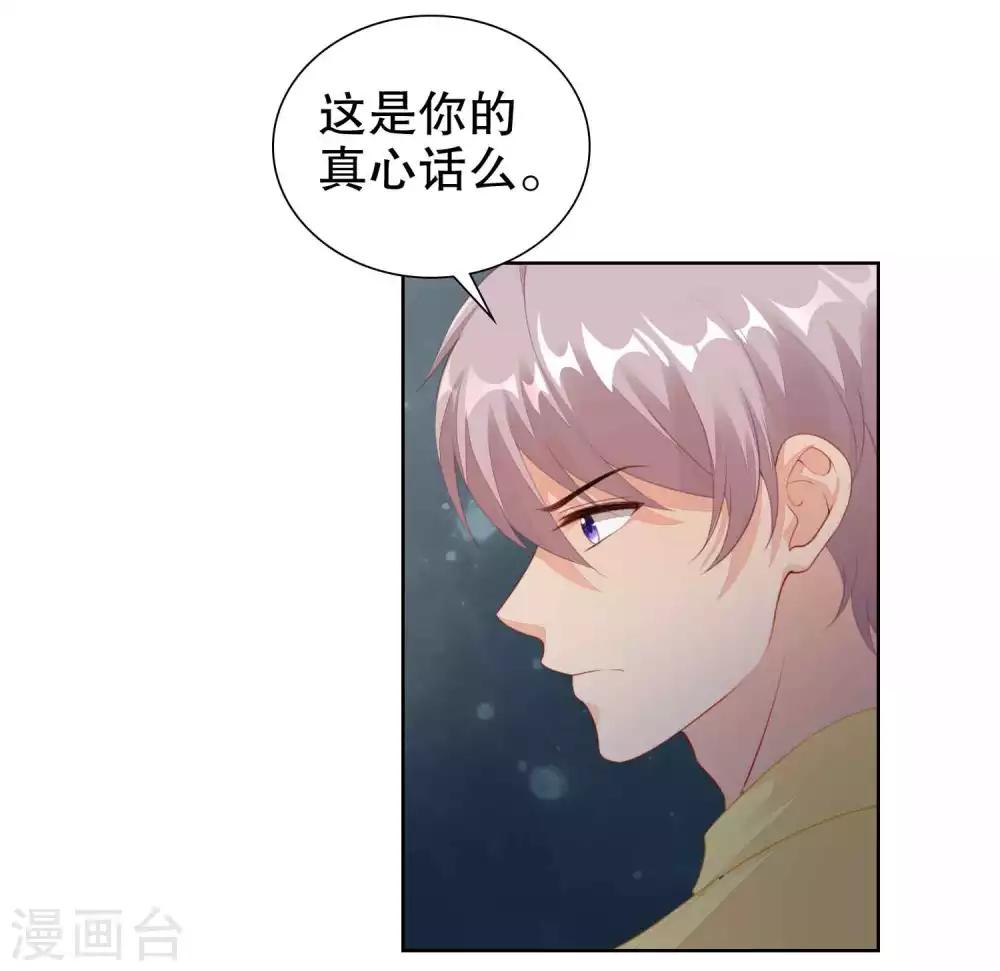 第48话 我不是真的喜欢你-第49话