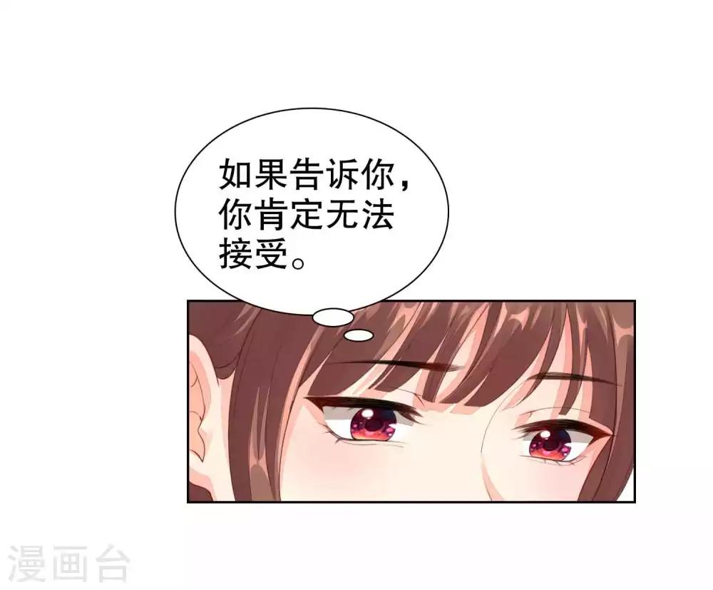 第48话 我不是真的喜欢你-第49话