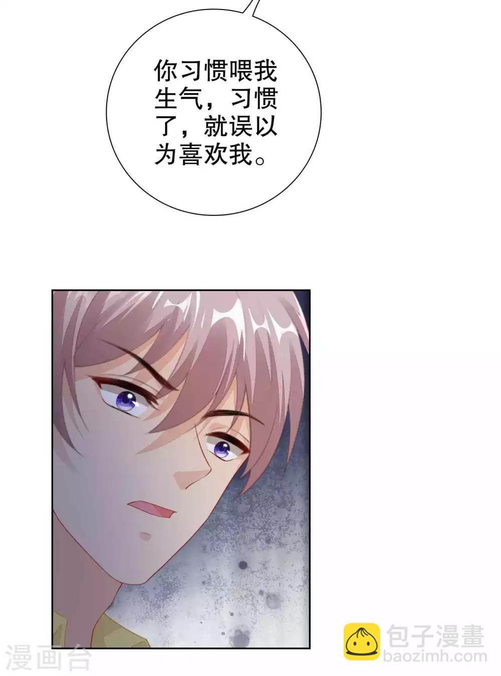 第48话 我不是真的喜欢你-第49话