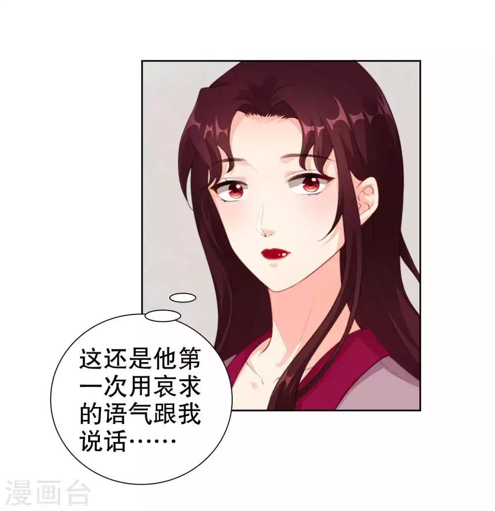 第48话 我不是真的喜欢你-第49话