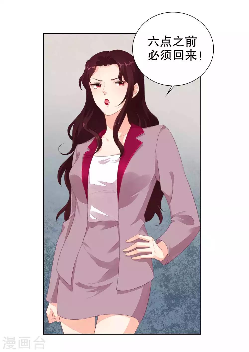 第48话 我不是真的喜欢你-第49话