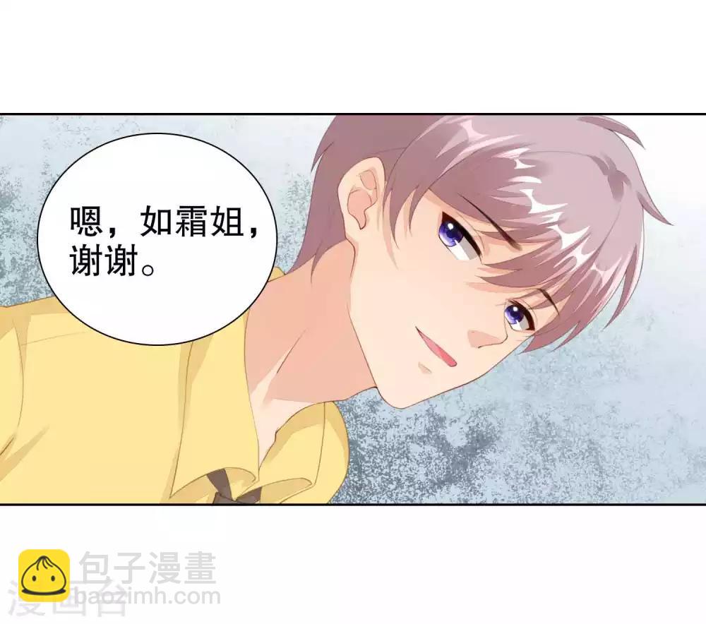 第48话 我不是真的喜欢你-第49话