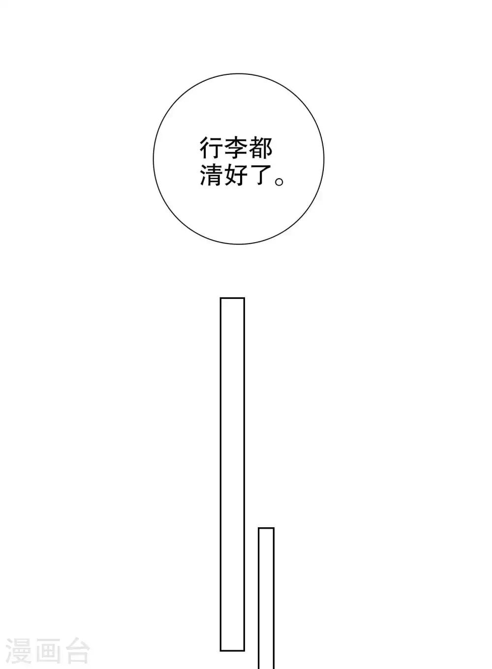 第48话 我不是真的喜欢你-第49话
