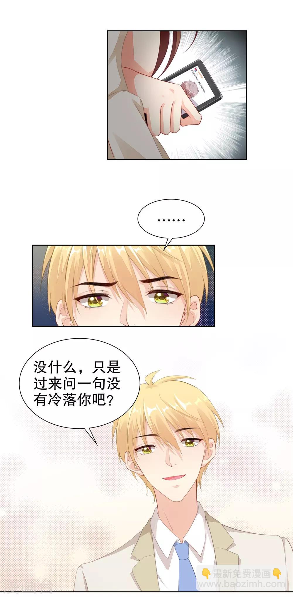 第51话 订婚的真实目的-第53话