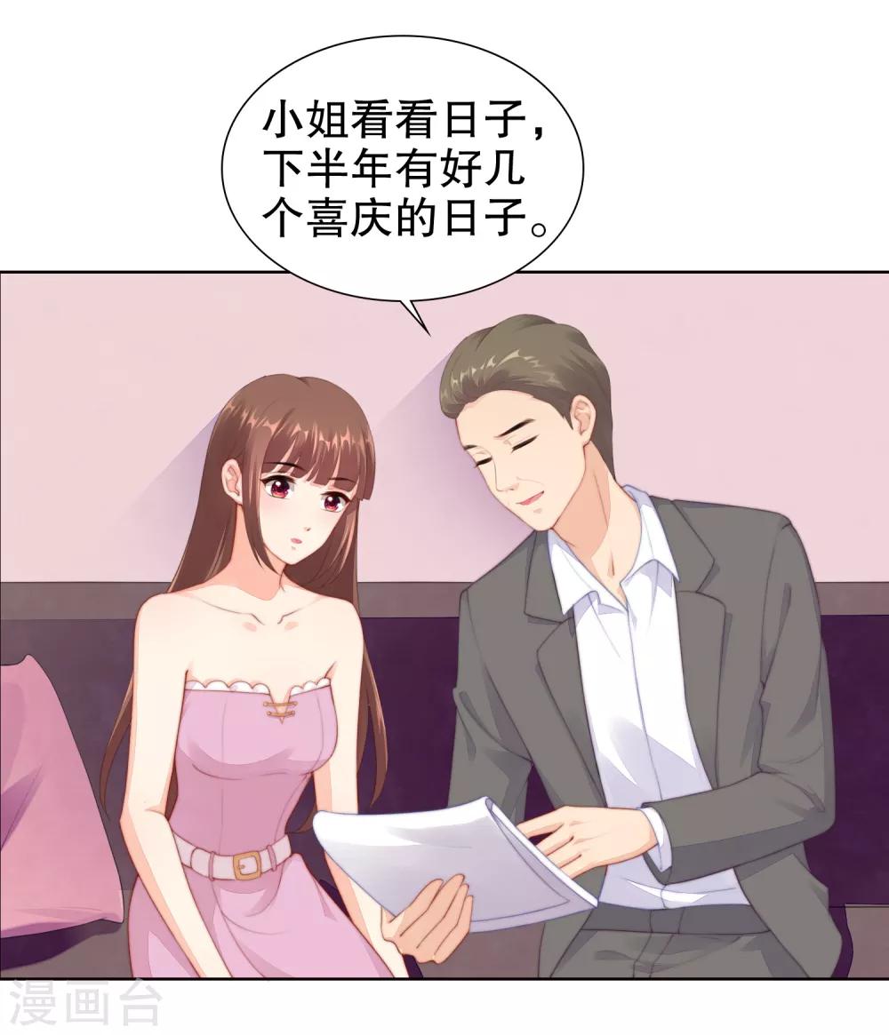 第53话 取消婚约？-第55话