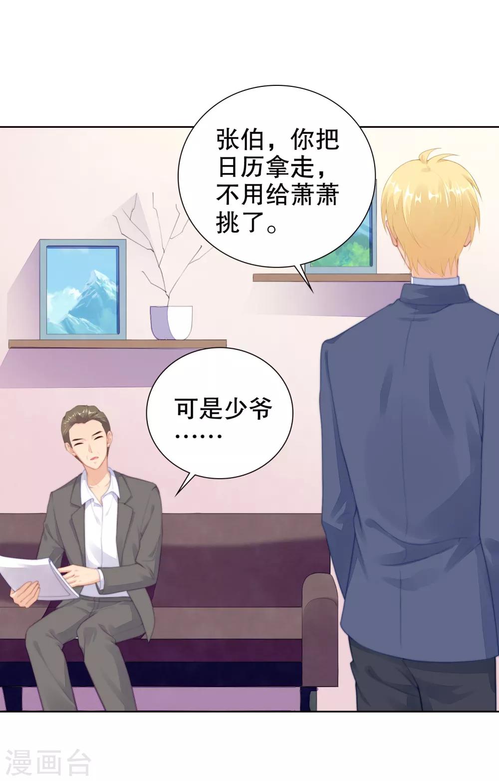第53话 取消婚约？-第55话