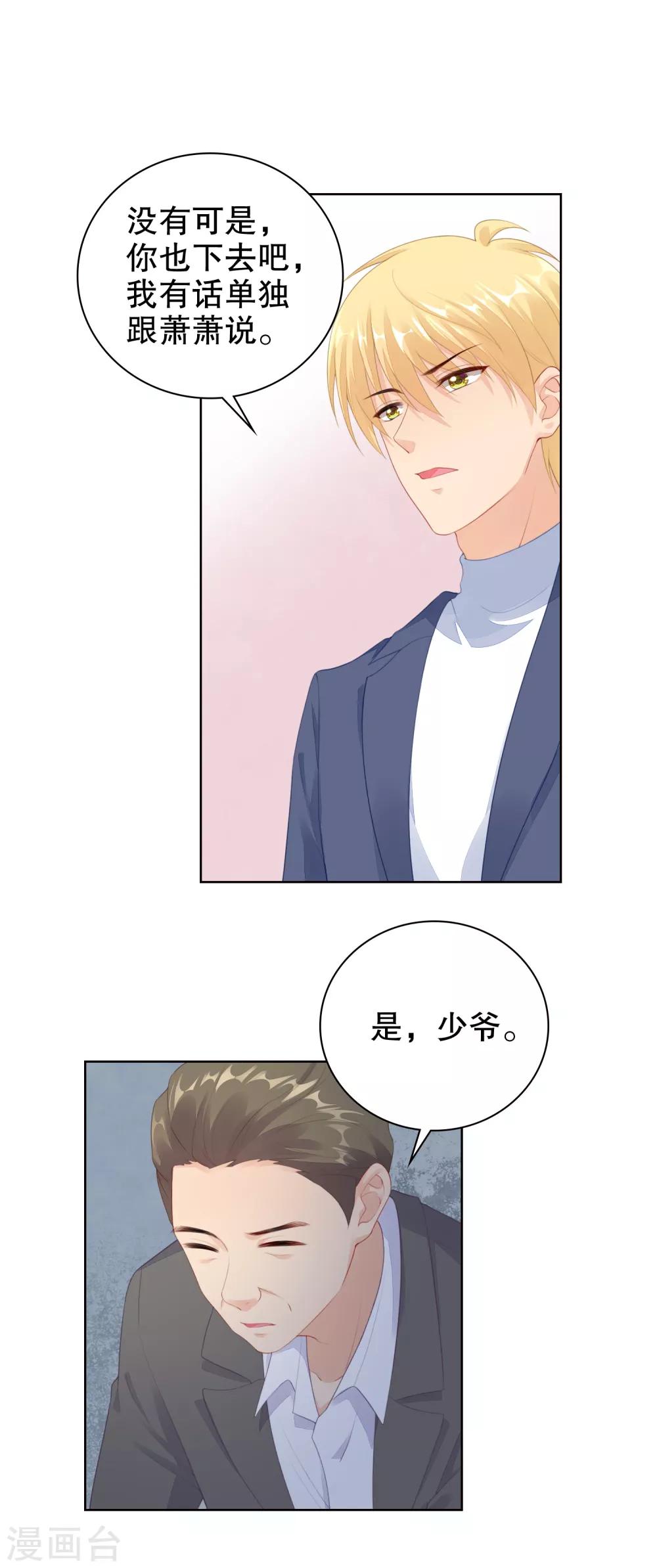 第53话 取消婚约？-第55话