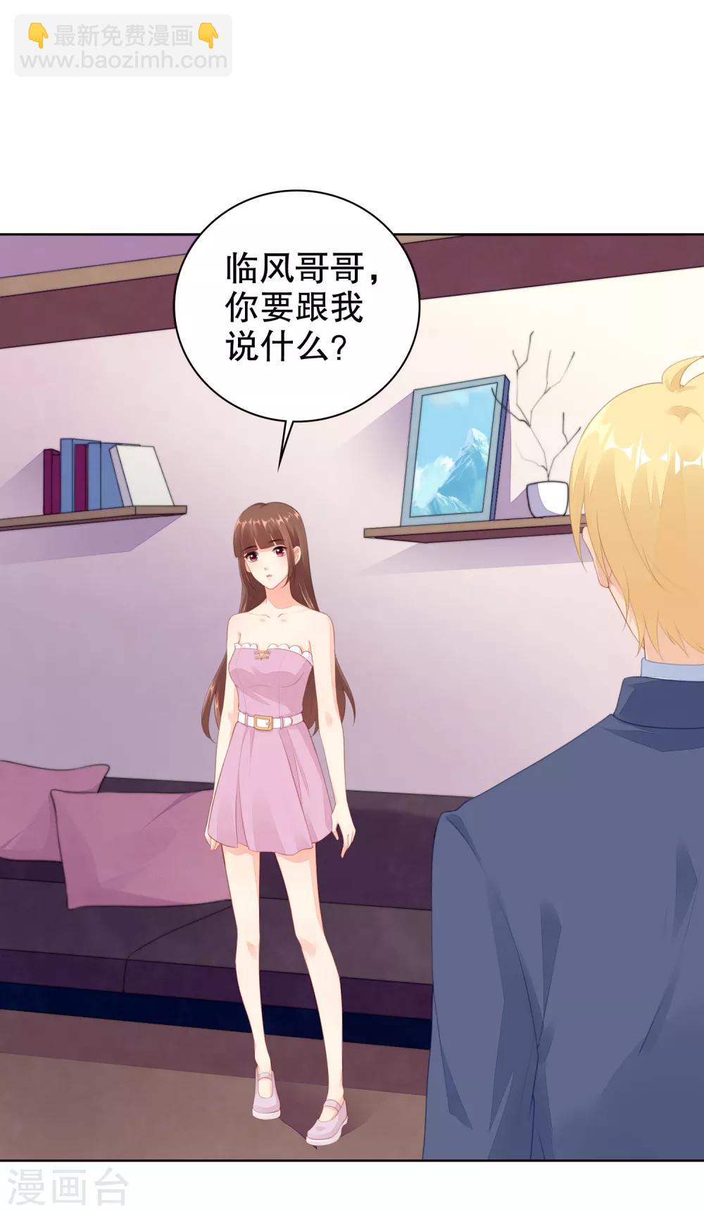 第53话 取消婚约？-第55话