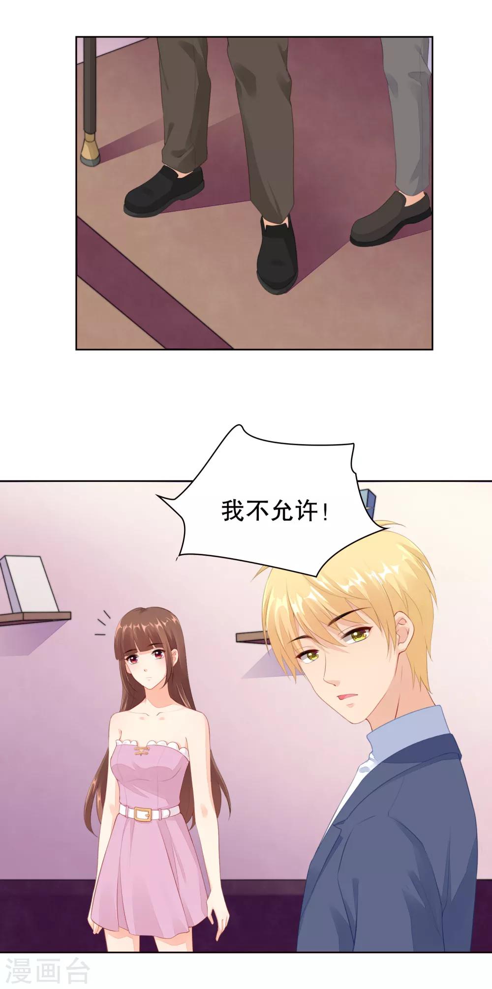 第53话 取消婚约？-第55话