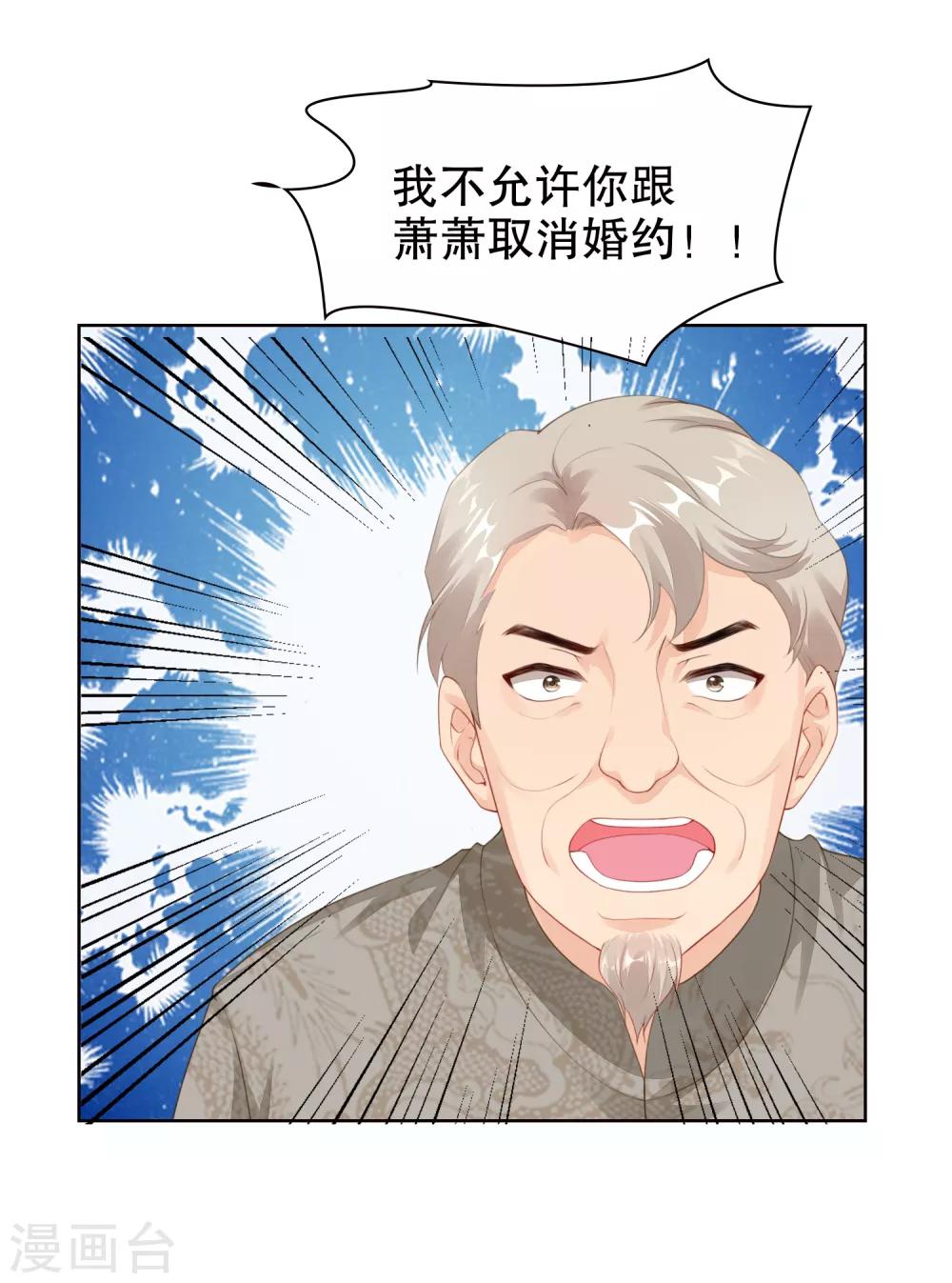 第53话 取消婚约？-第55话