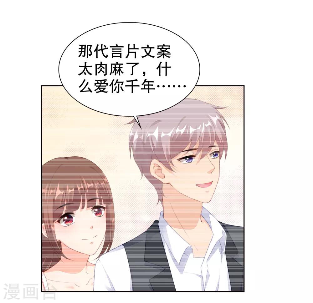 第53话 取消婚约？-第55话