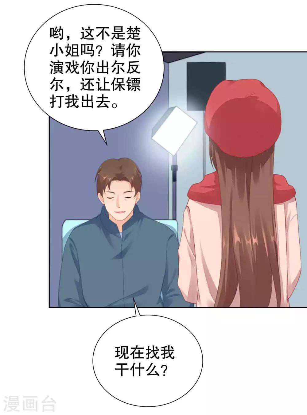 第55话 我会让你心甘情愿-第57话