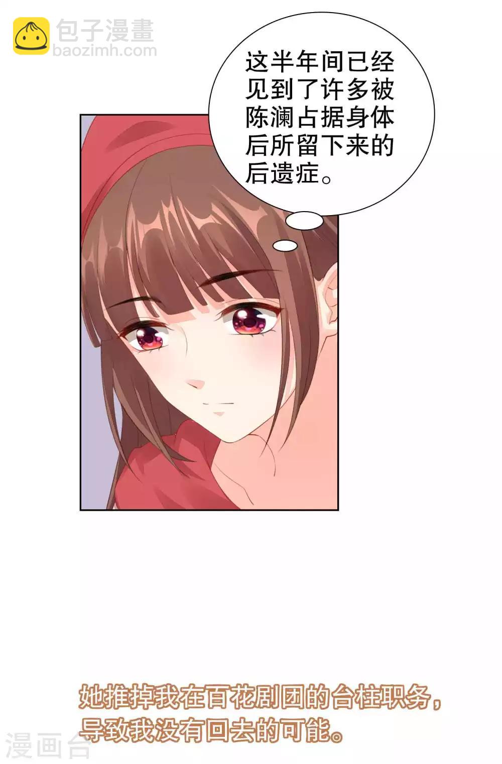 第55话 我会让你心甘情愿-第57话