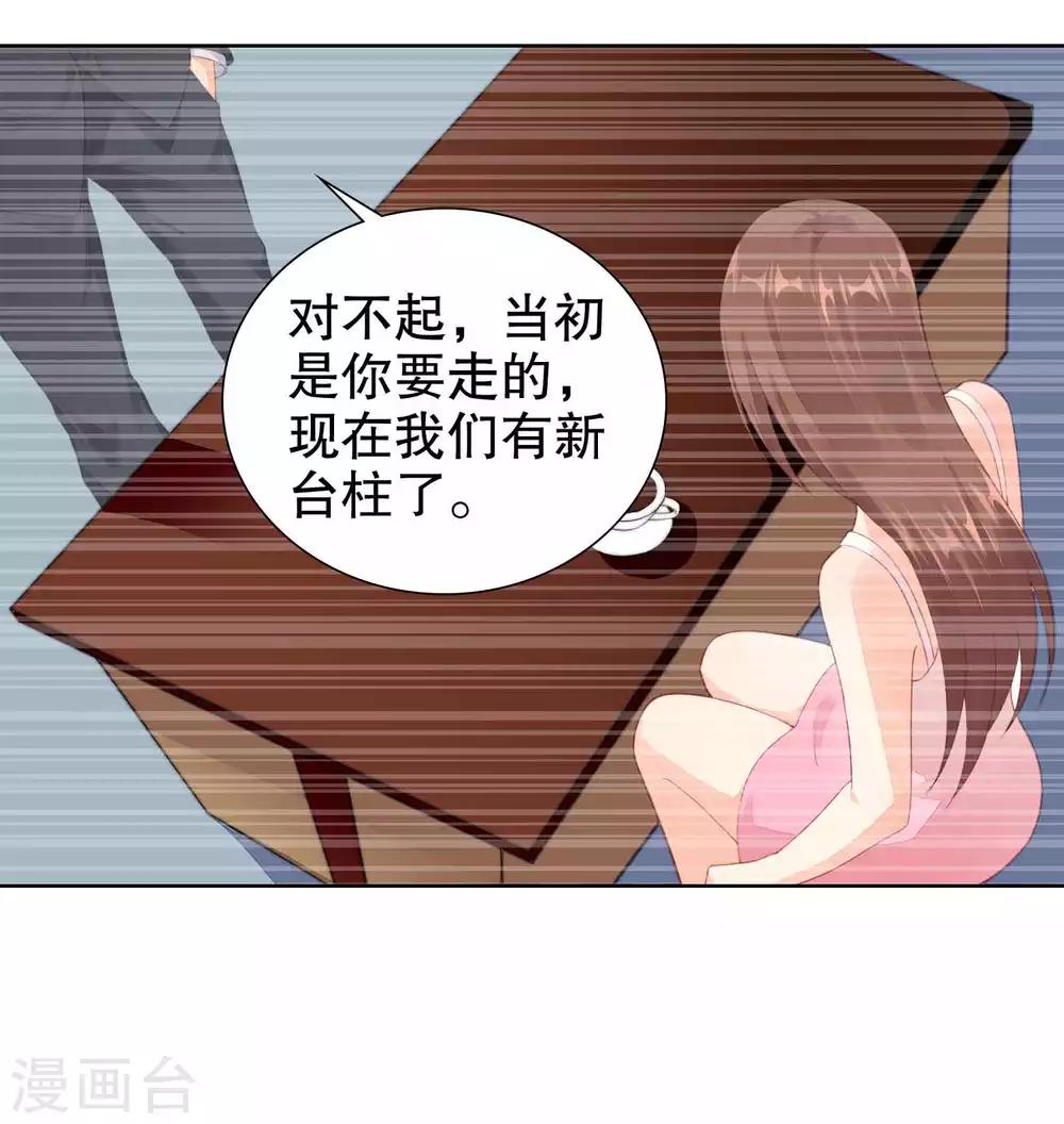 第55话 我会让你心甘情愿-第57话