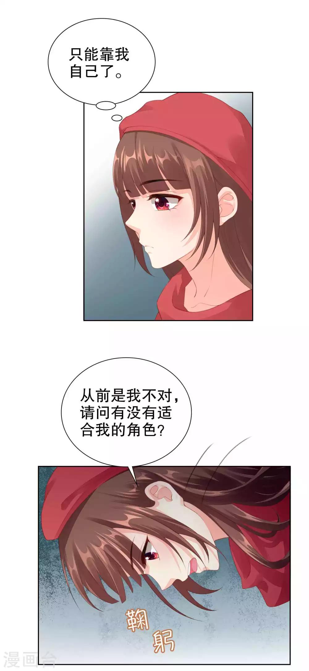 第55话 我会让你心甘情愿-第57话
