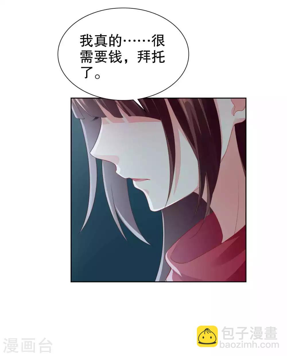 第55话 我会让你心甘情愿-第57话