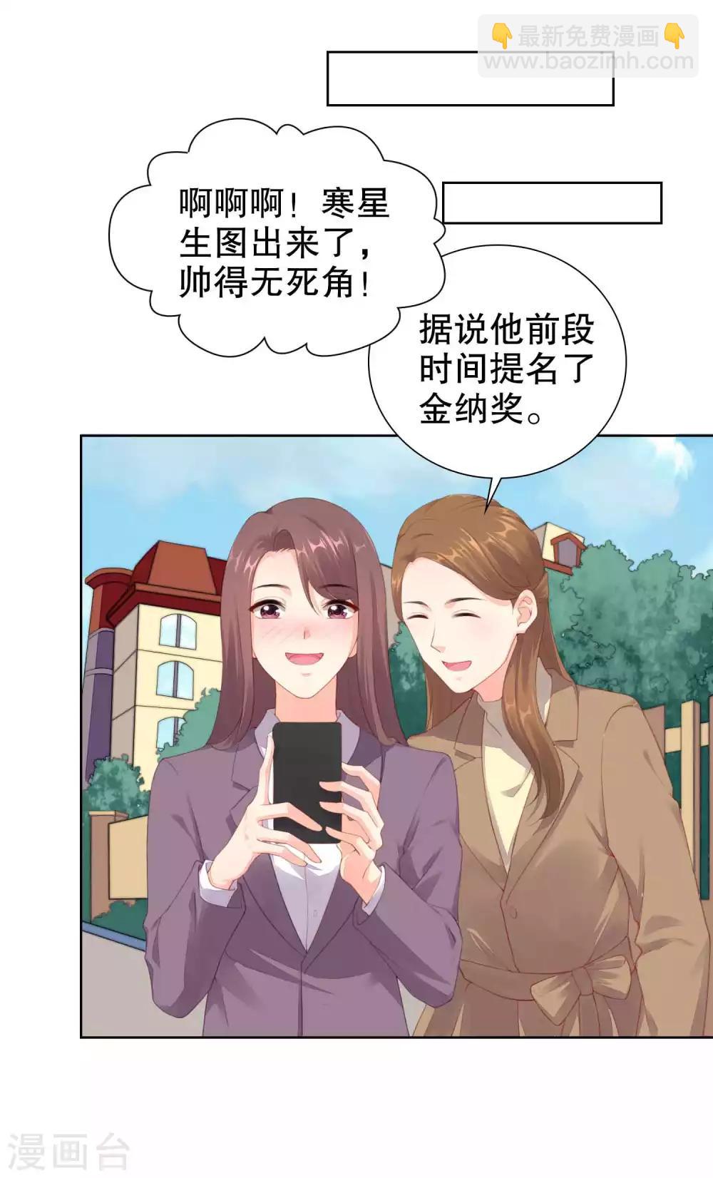第55话 我会让你心甘情愿-第57话
