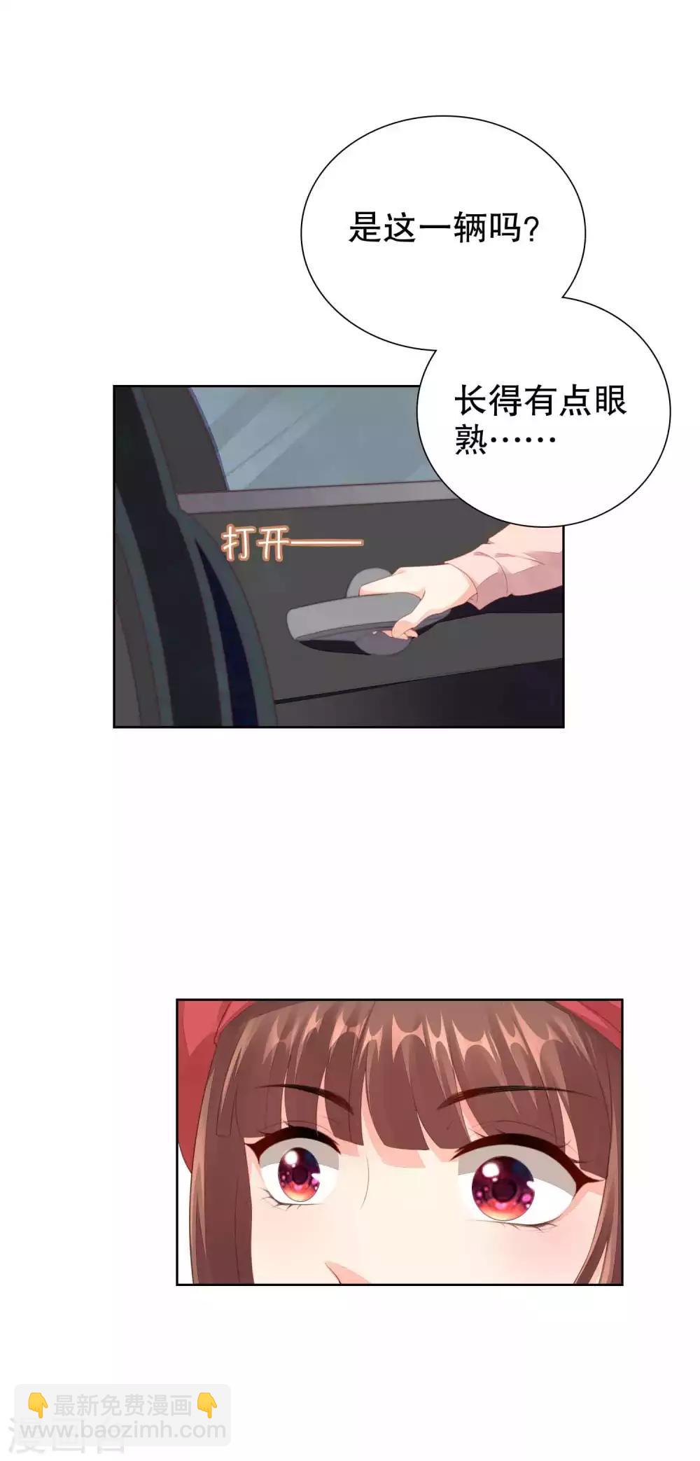 第55话 我会让你心甘情愿-第57话