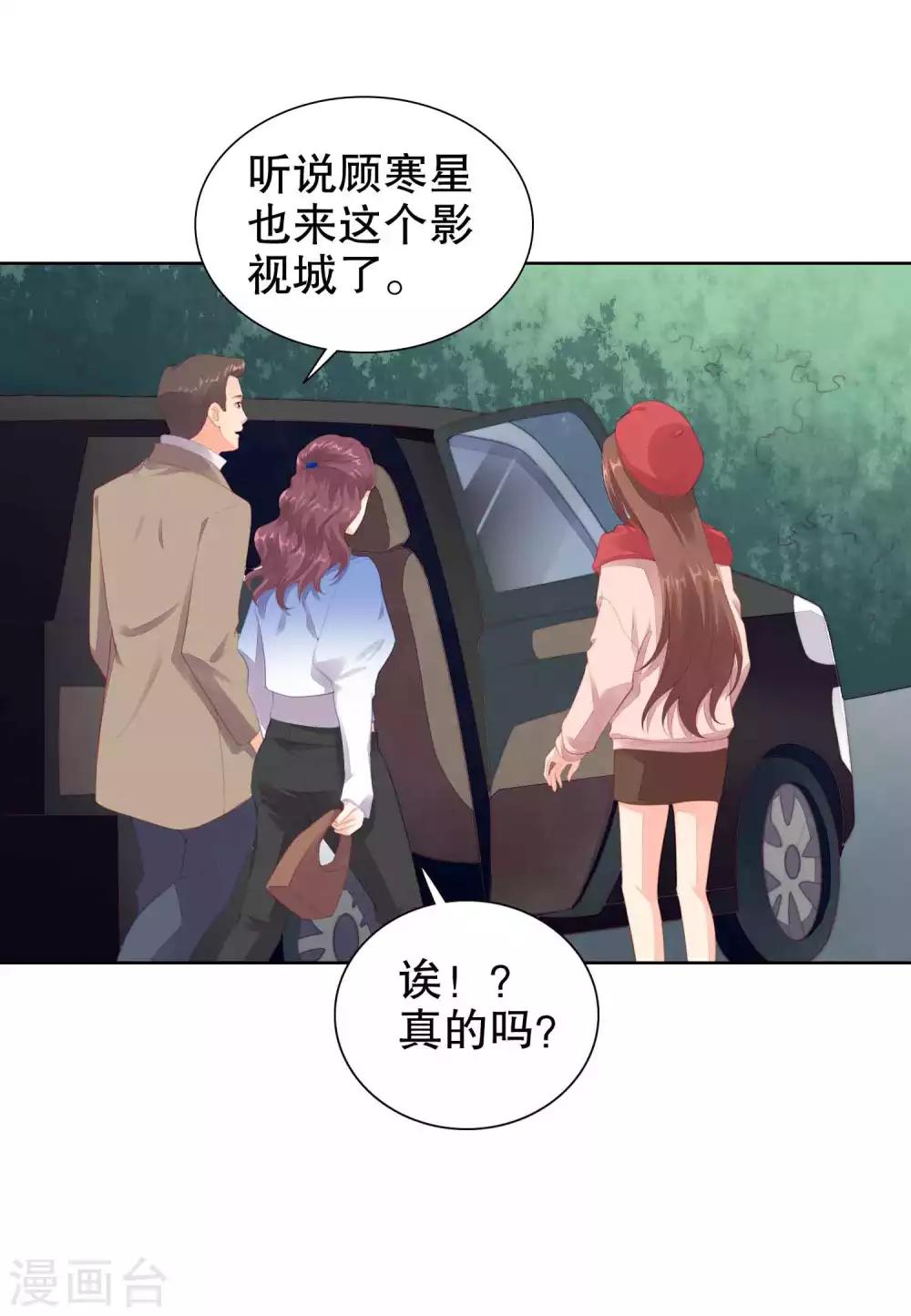第55话 我会让你心甘情愿-第57话