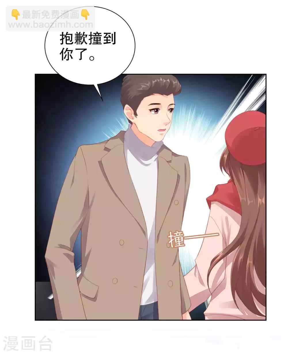 第55话 我会让你心甘情愿-第57话