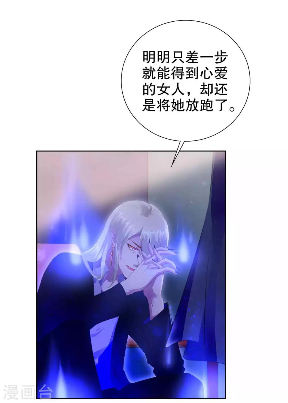 第55话 我会让你心甘情愿-第57话