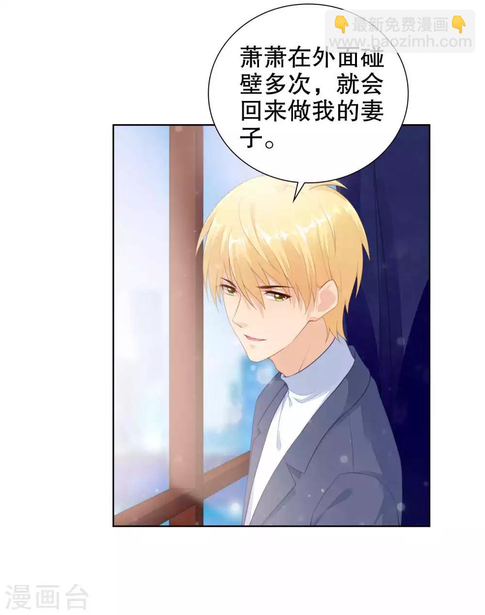 第55话 我会让你心甘情愿-第57话
