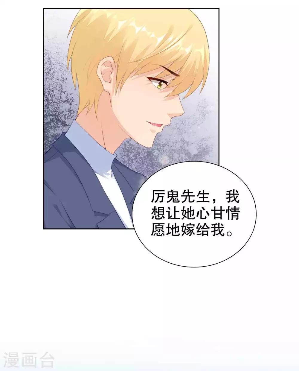 第55话 我会让你心甘情愿-第57话