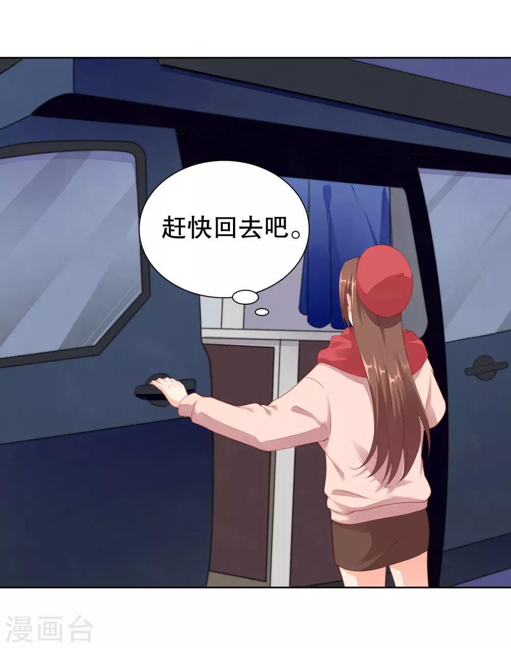 第57话 大晚上一个人不安全-第59话