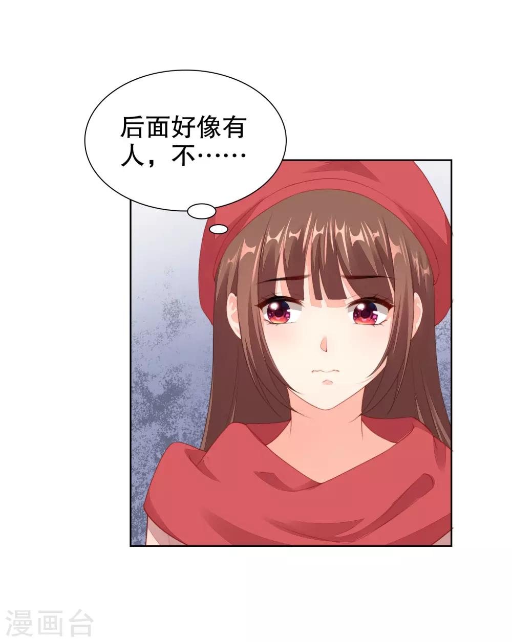 第57话 大晚上一个人不安全-第59话