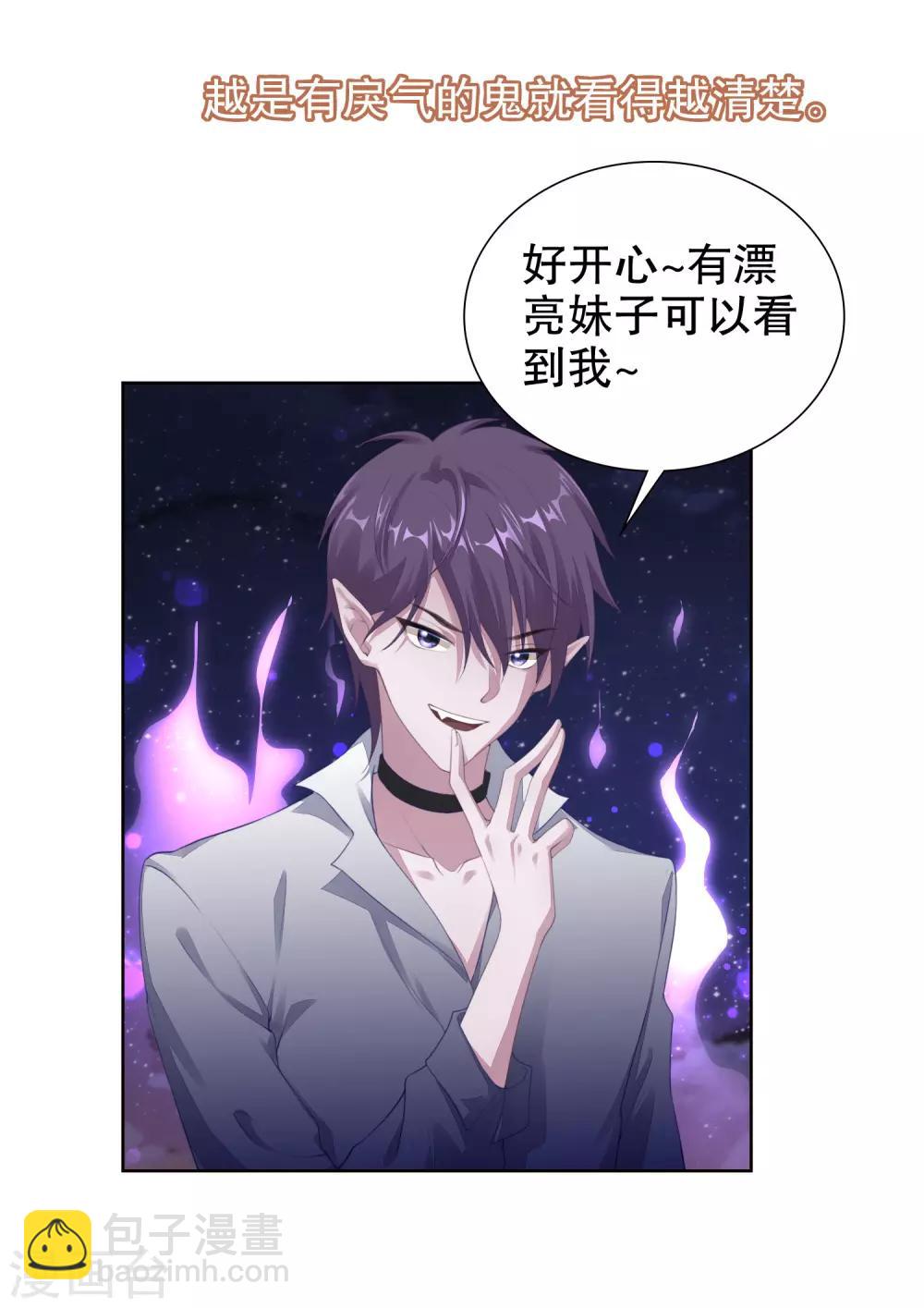第57话 大晚上一个人不安全-第59话
