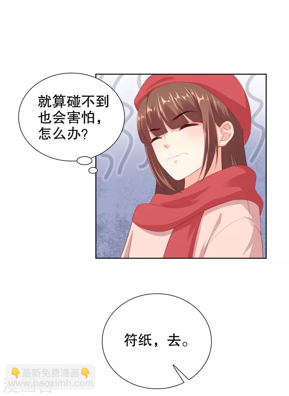 第57话 大晚上一个人不安全-第59话