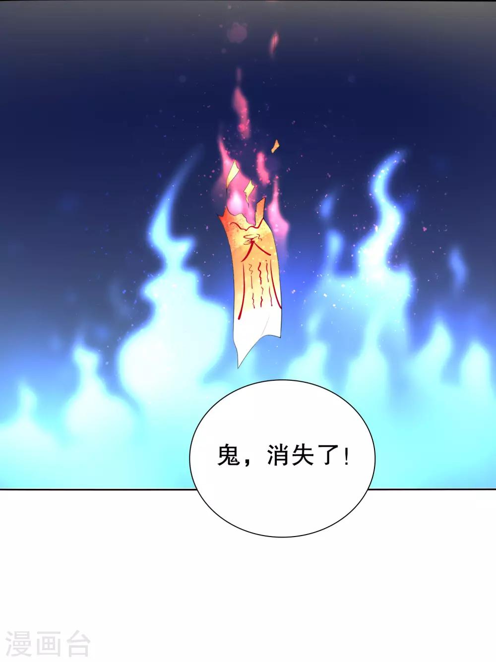 第57话 大晚上一个人不安全-第59话