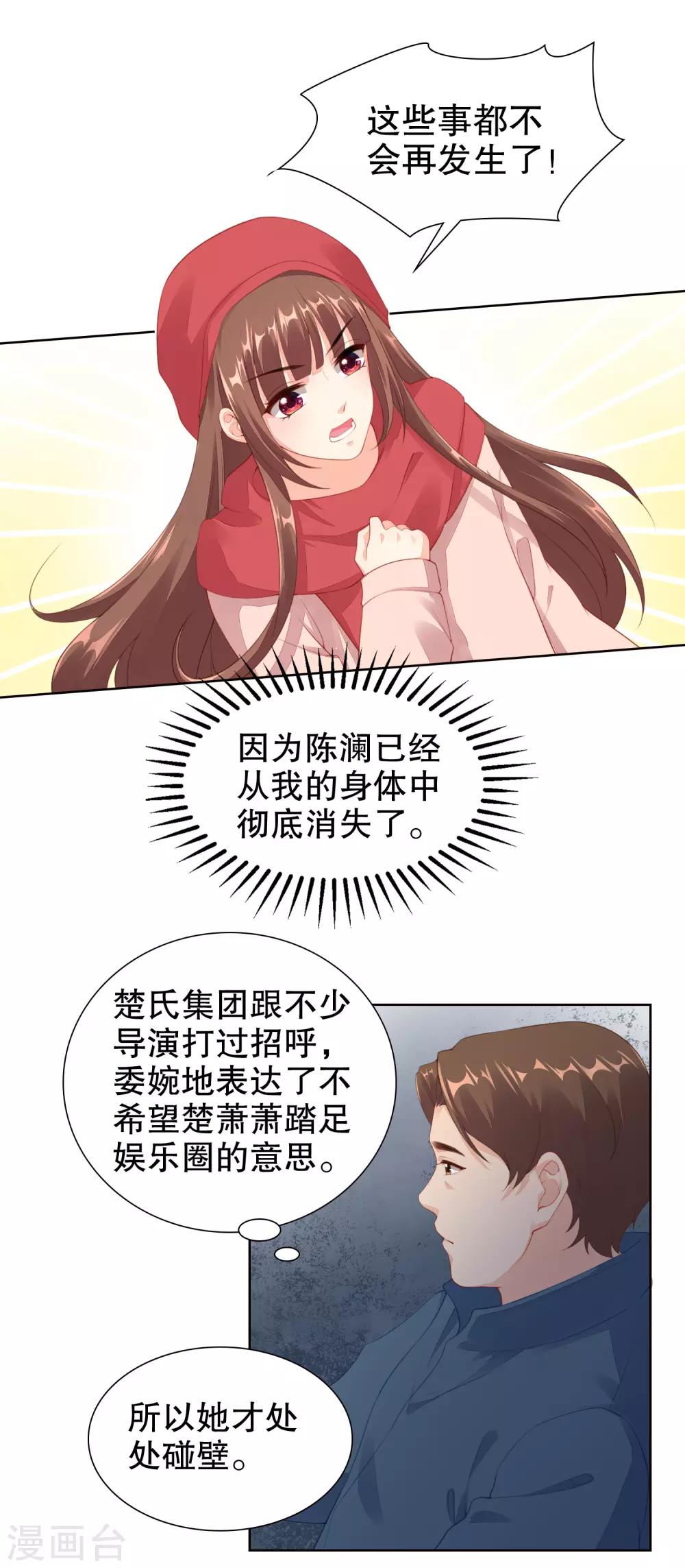 第57话 大晚上一个人不安全-第59话