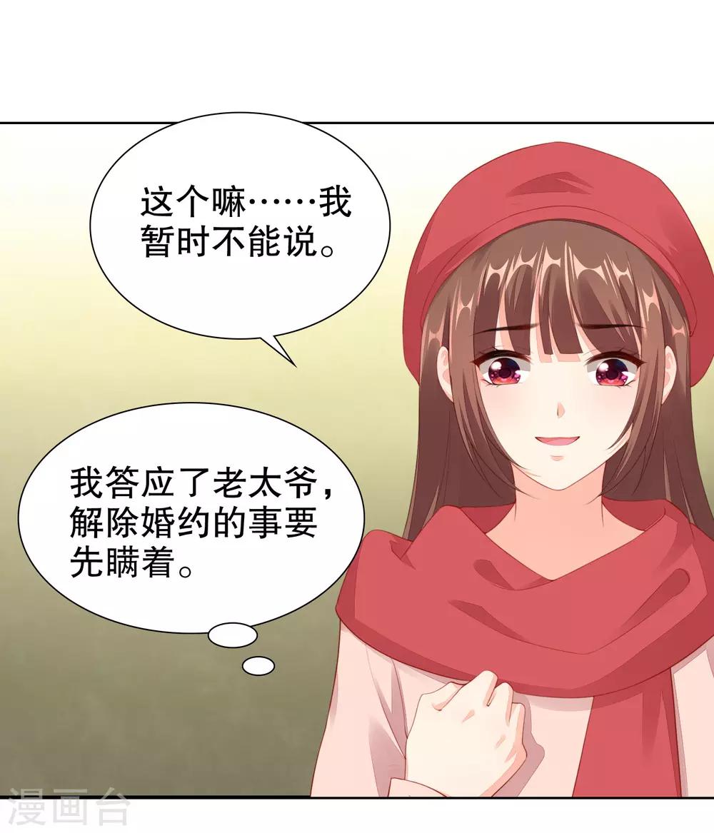 第57话 大晚上一个人不安全-第59话
