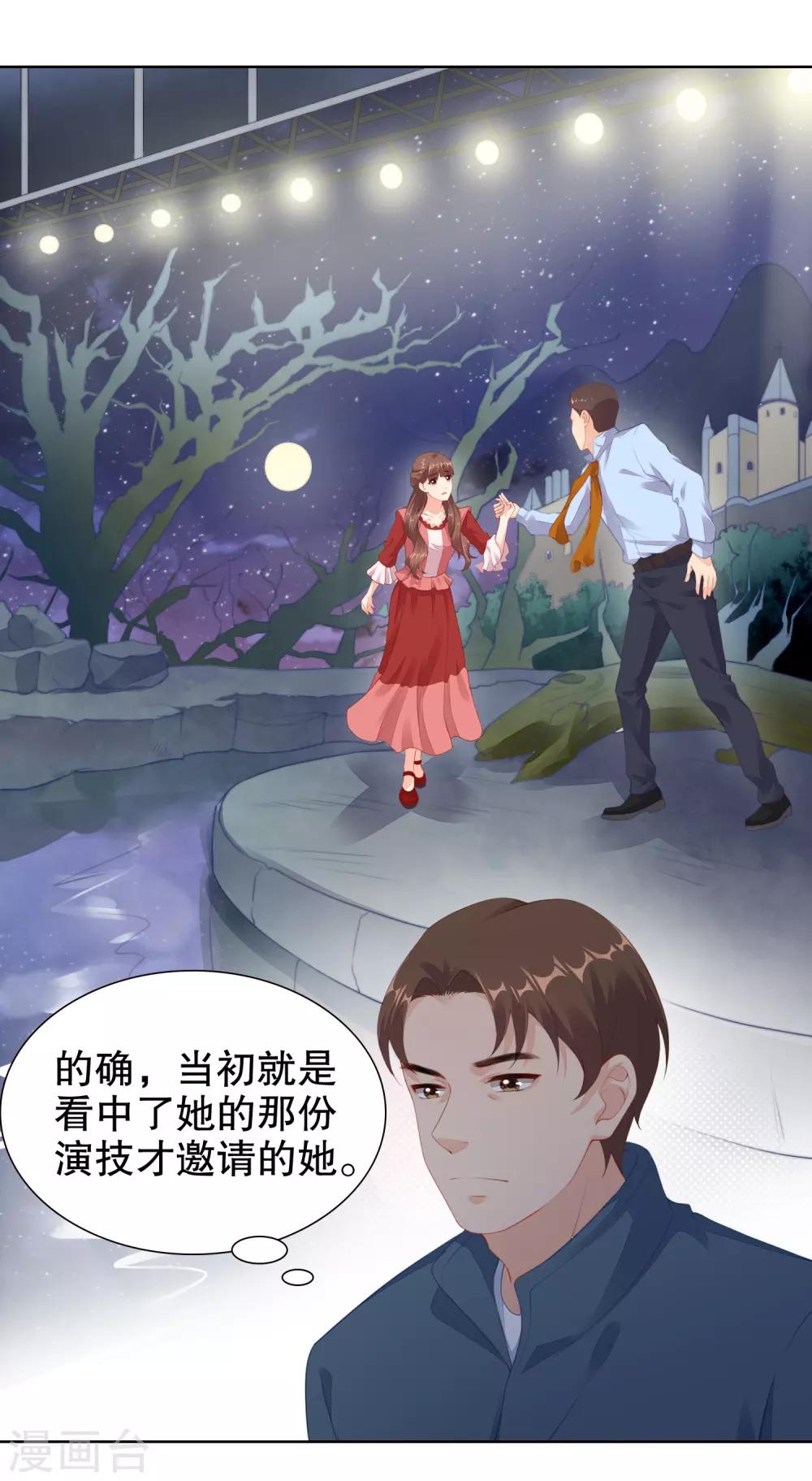 第57话 大晚上一个人不安全-第59话