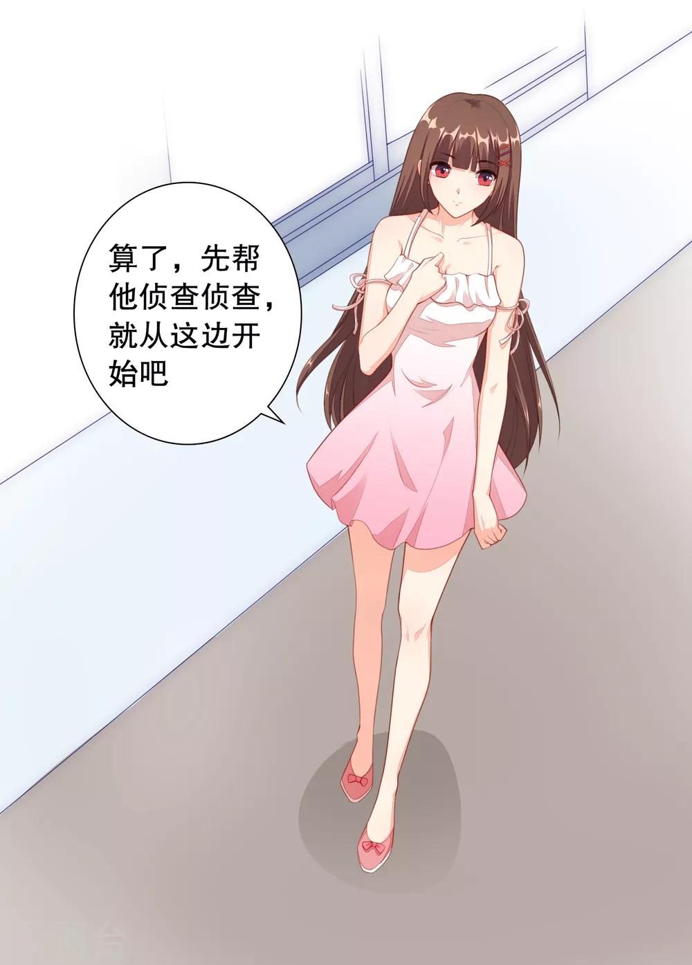 第6话 他，是谁？-第7话