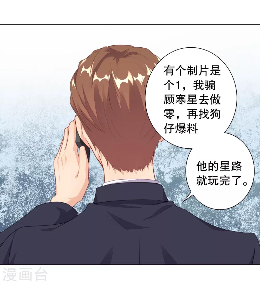 第6话 他，是谁？-第7话